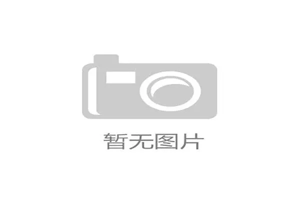 前8月限额以上单位零售额增长迅速 体育娱乐用品消费表现突出 前8月限额以上单位零售额增长迅速 体育娱乐用品消费表现突出
